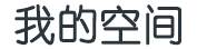 申扎县娱乐网